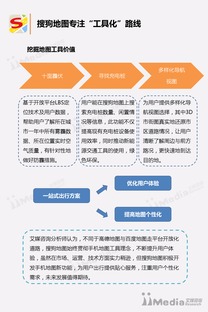 2016-2017年中國手機地圖市場研究報告 互聯(lián)網(wǎng)信息服務(wù)驅(qū)動下的市場變革